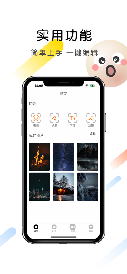 时光视频苹果版