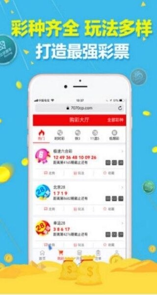 中国足球彩票网官网下载