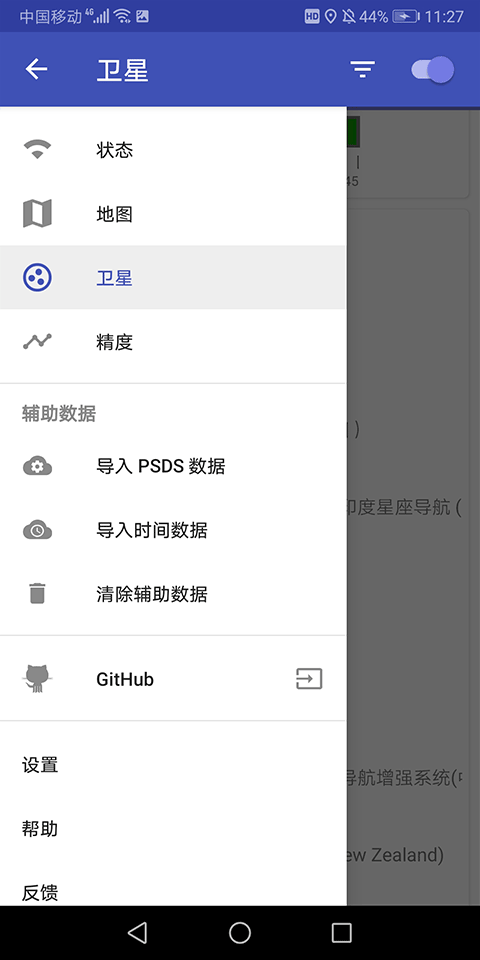 GPSTest(gps测试工具)