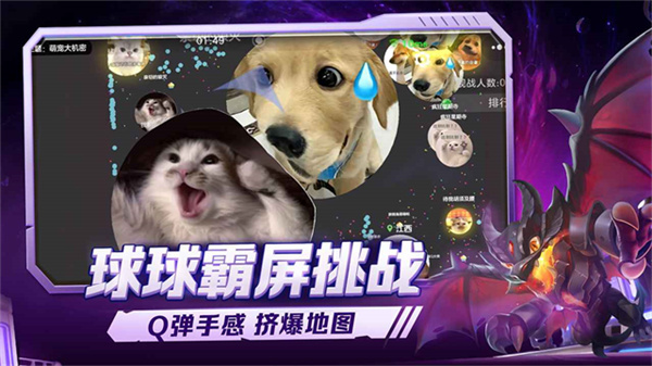 球球大作战下载安装正版最新版