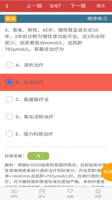 南琼考试学习系统手机版 南琼考试学习系统手机版