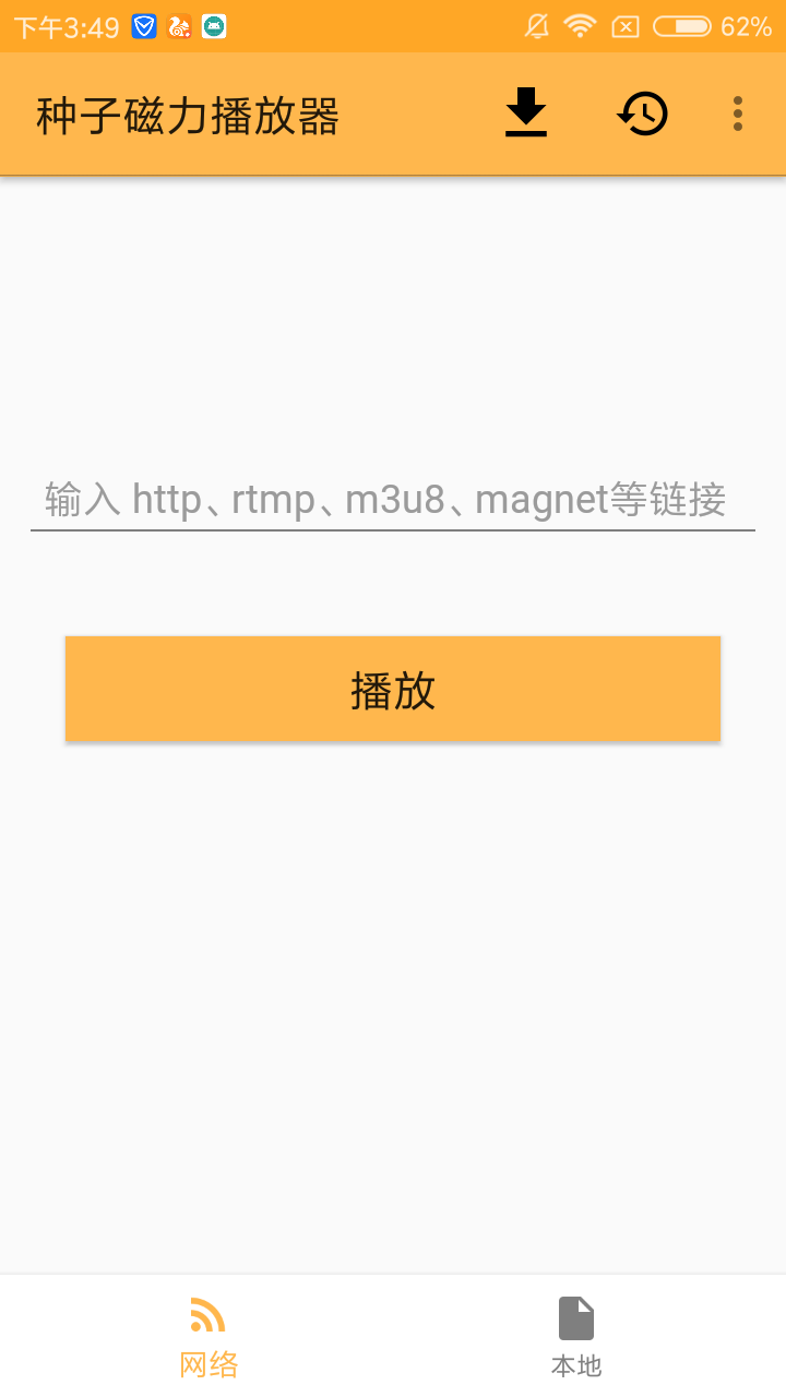 种子磁力播放器 支持安卓11