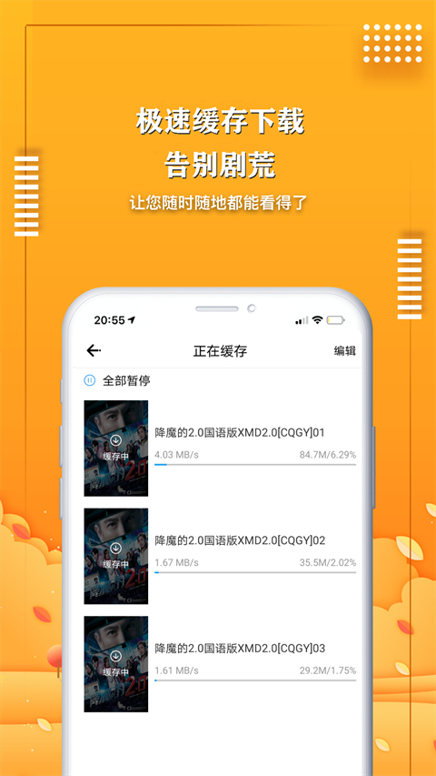 爱电影视 官方最新版