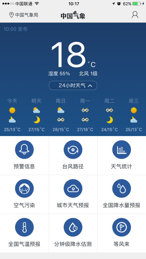中国气象数据网app