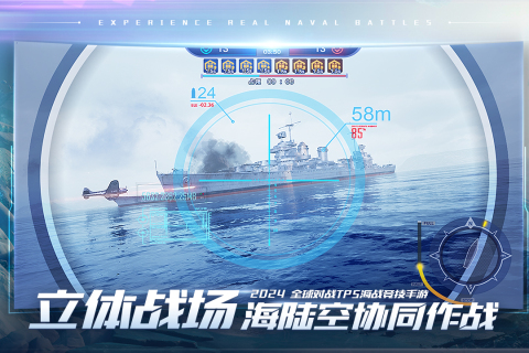 巅峰战舰 官网下载