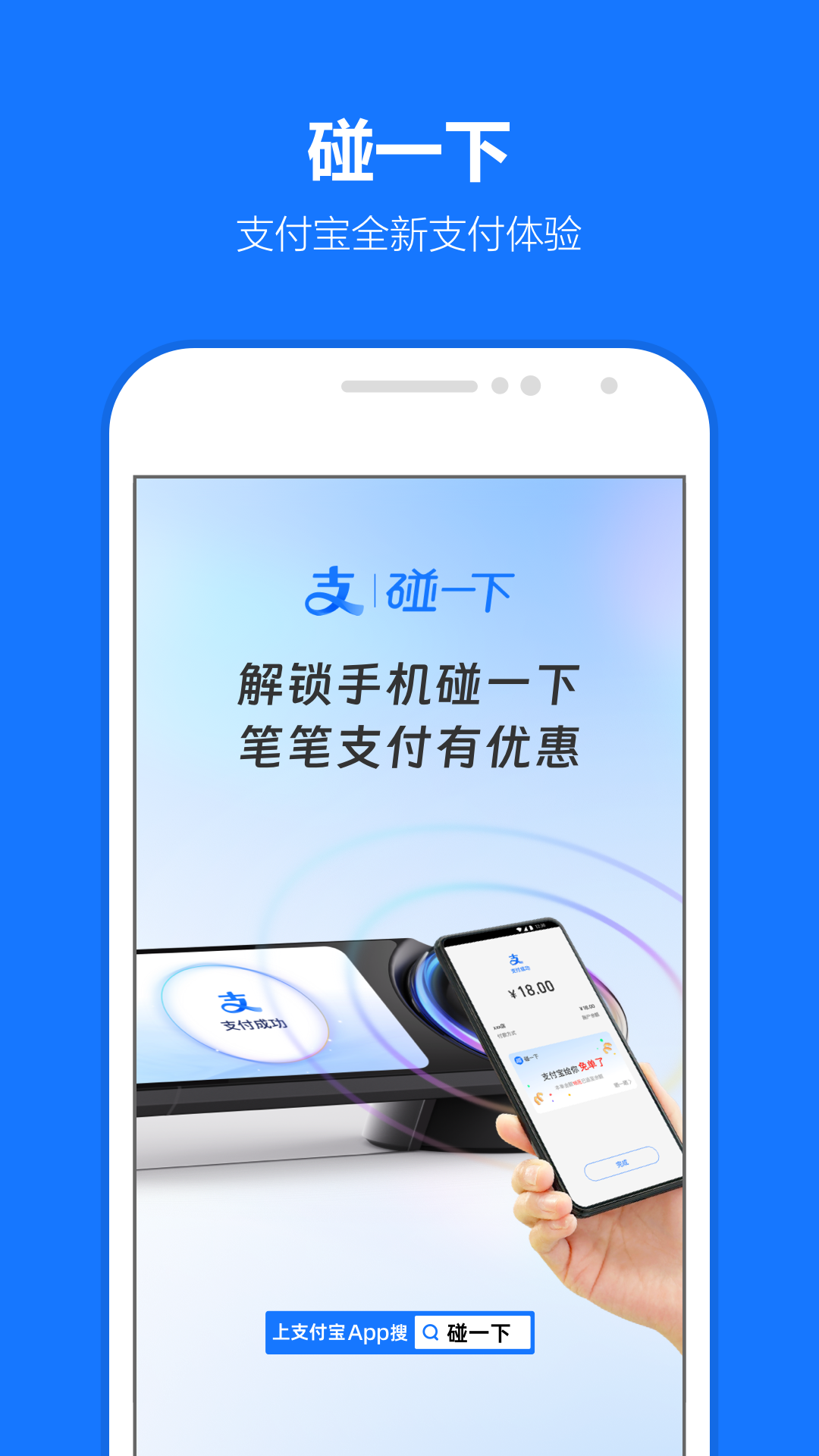 支付宝下载安装2026最新版本