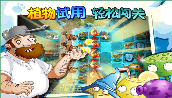 植物大战僵尸2失落之城手机版