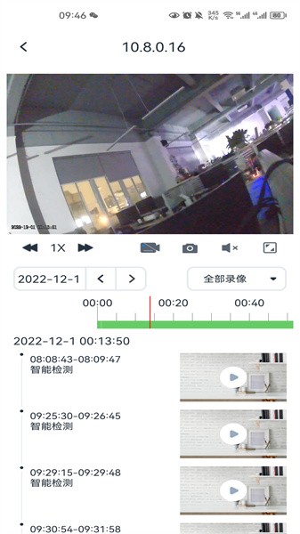 SeeEasy官方app下载