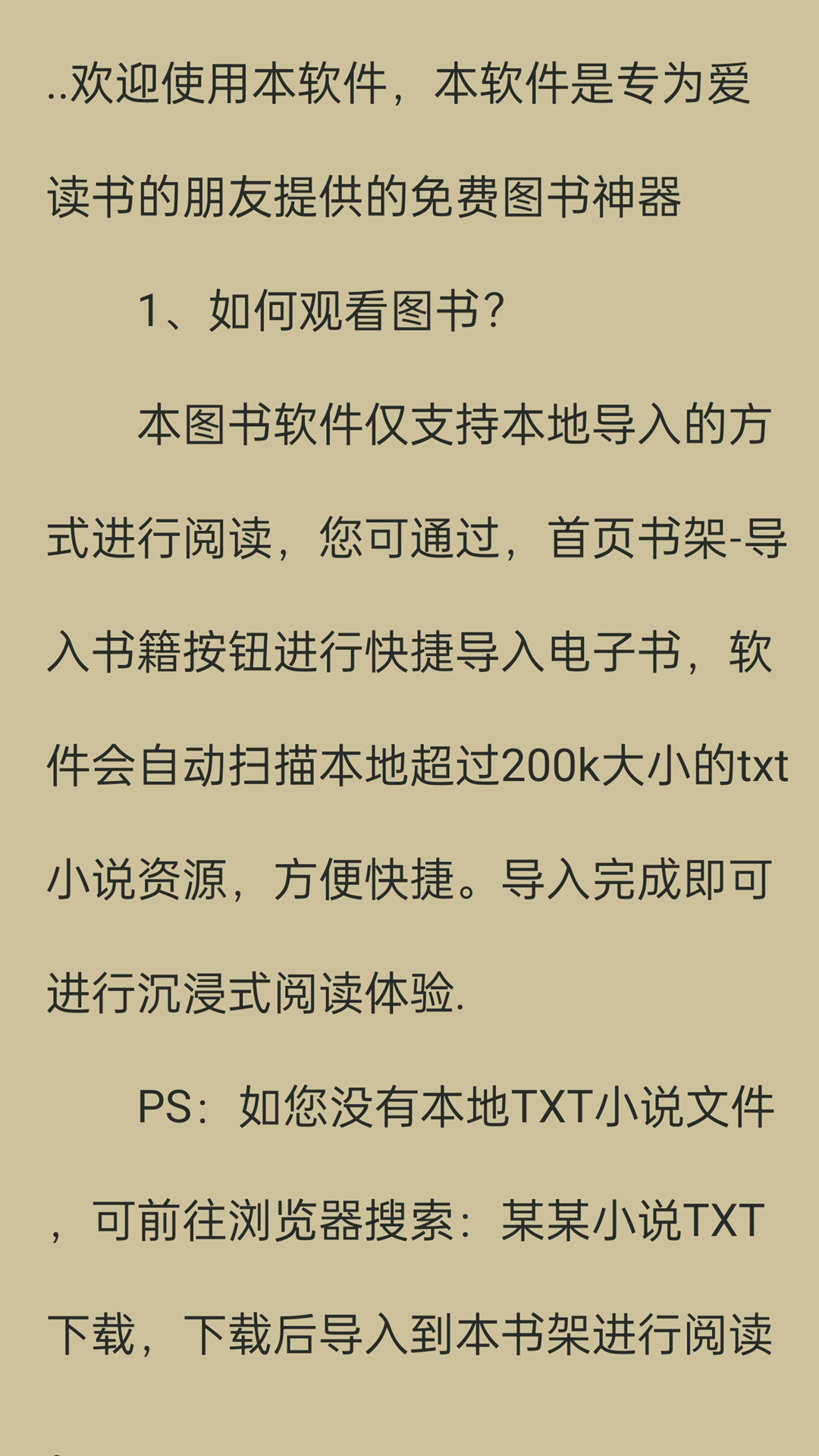 书伴小说app下载安卓版