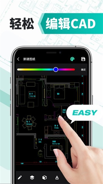 cad手机版