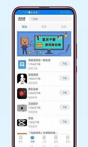 安楠软件库 2025最新版下载