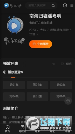 光棍影院免费版