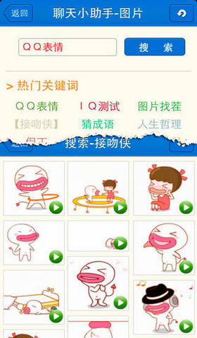 微信聊天助手