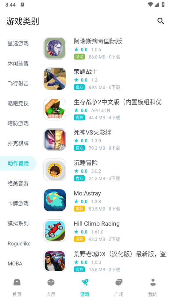 神奇应用 最新版