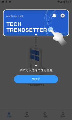 realme link
