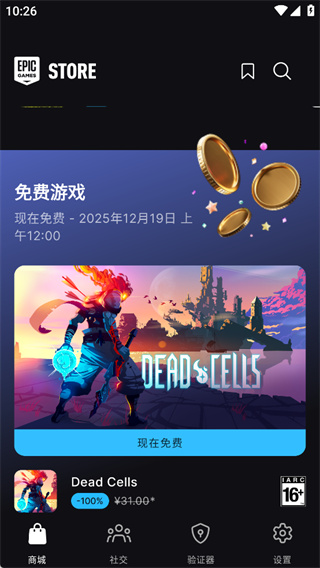 epic手机客户端官方下载 epic手机客户端官方下载