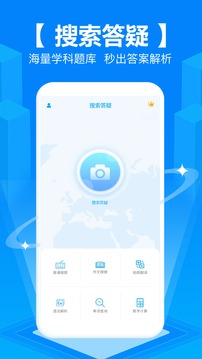 拍照搜题 在线使用2024