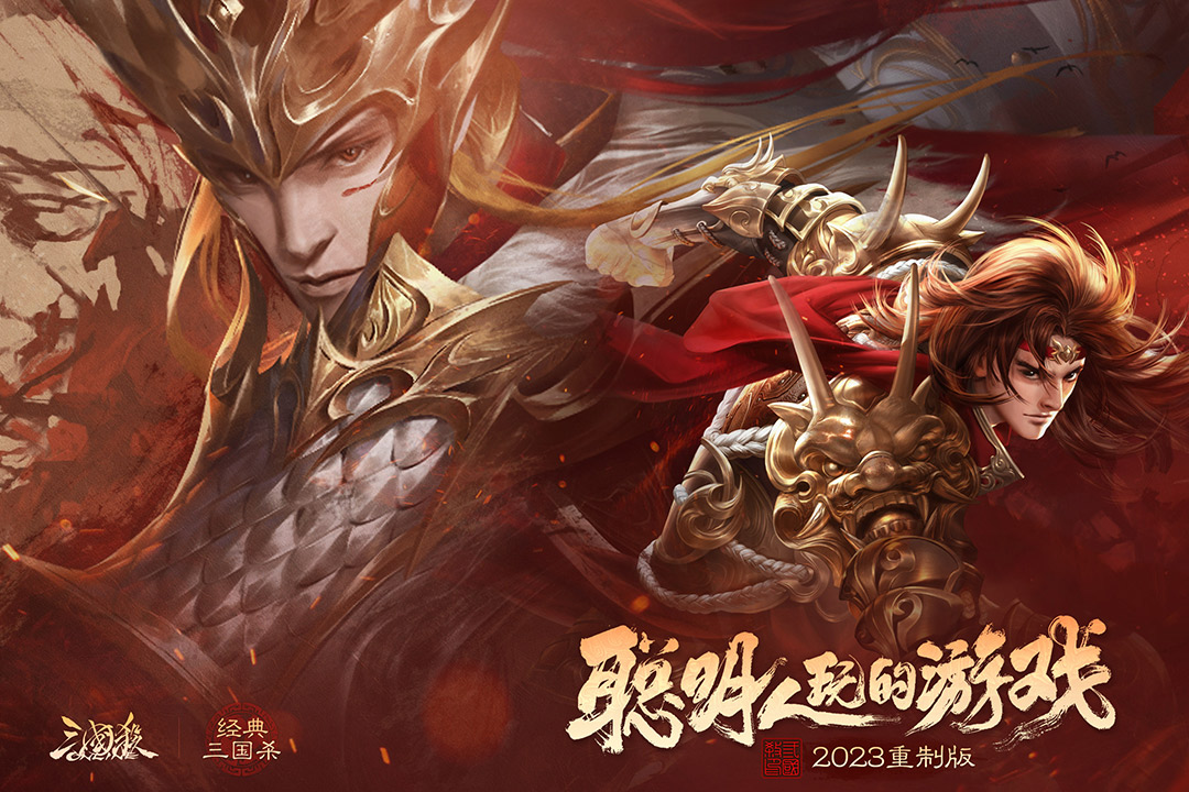 三国杀OL互通版10周年下载