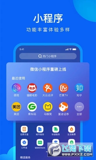 QQ浏览器去广告版
