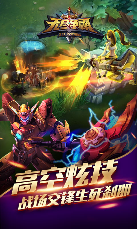 无尽争霸  果盘版