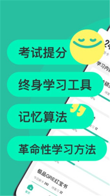 anki记忆卡