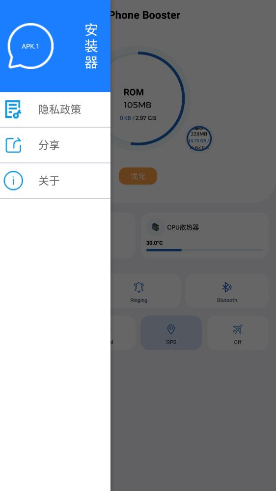 apk.1安装器 官网