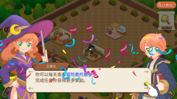 魔法校园