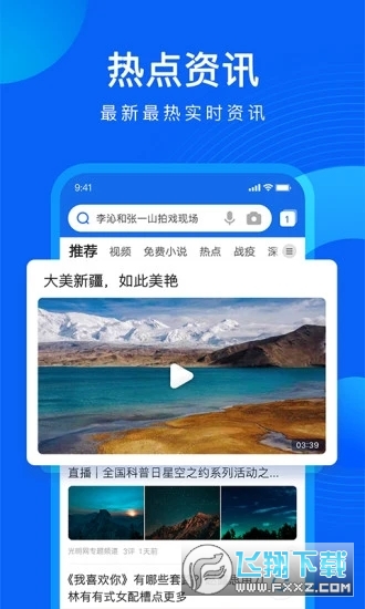 QQ浏览器去广告版