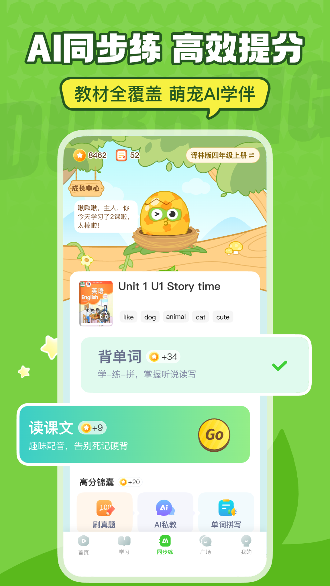 英语趣配音最新版下载