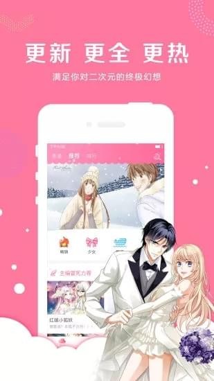 亲亲漫画 最新版