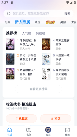 米读小说正版