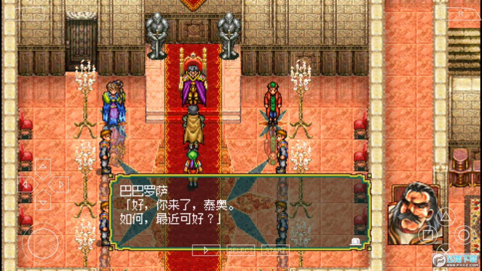幻想水浒传1+2汉化版