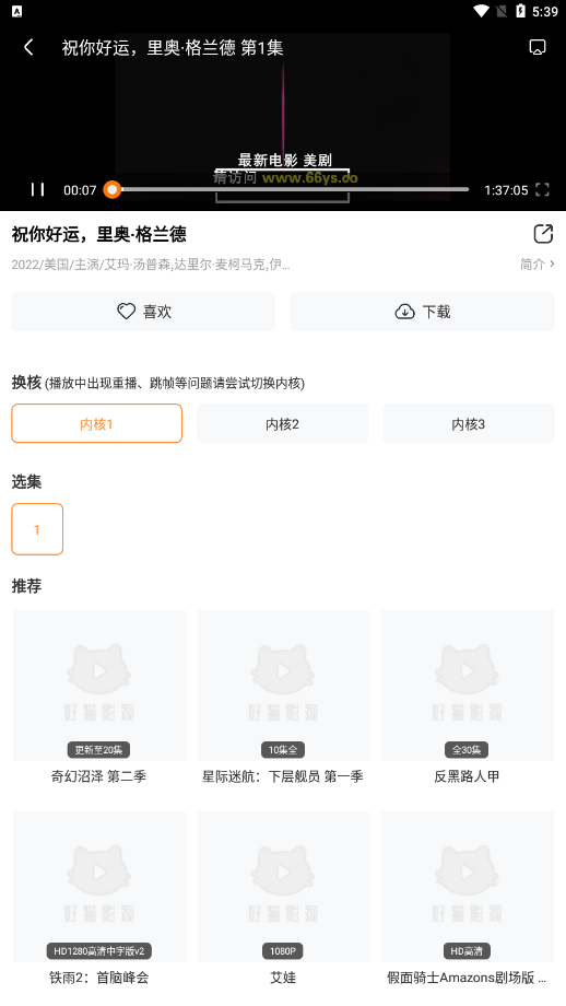 小园丁app追剧