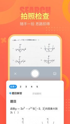 好课帮