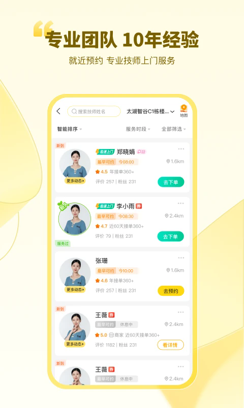 往约