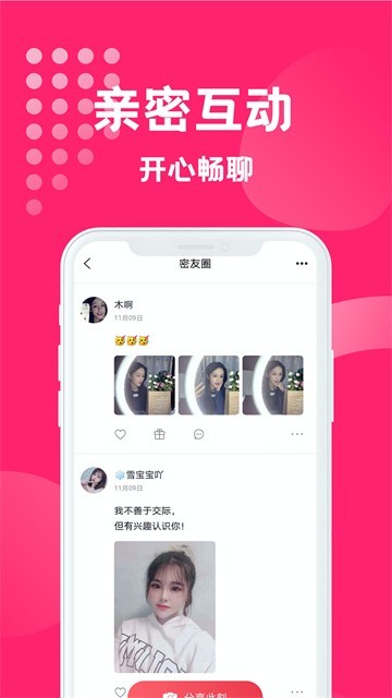 微乐园