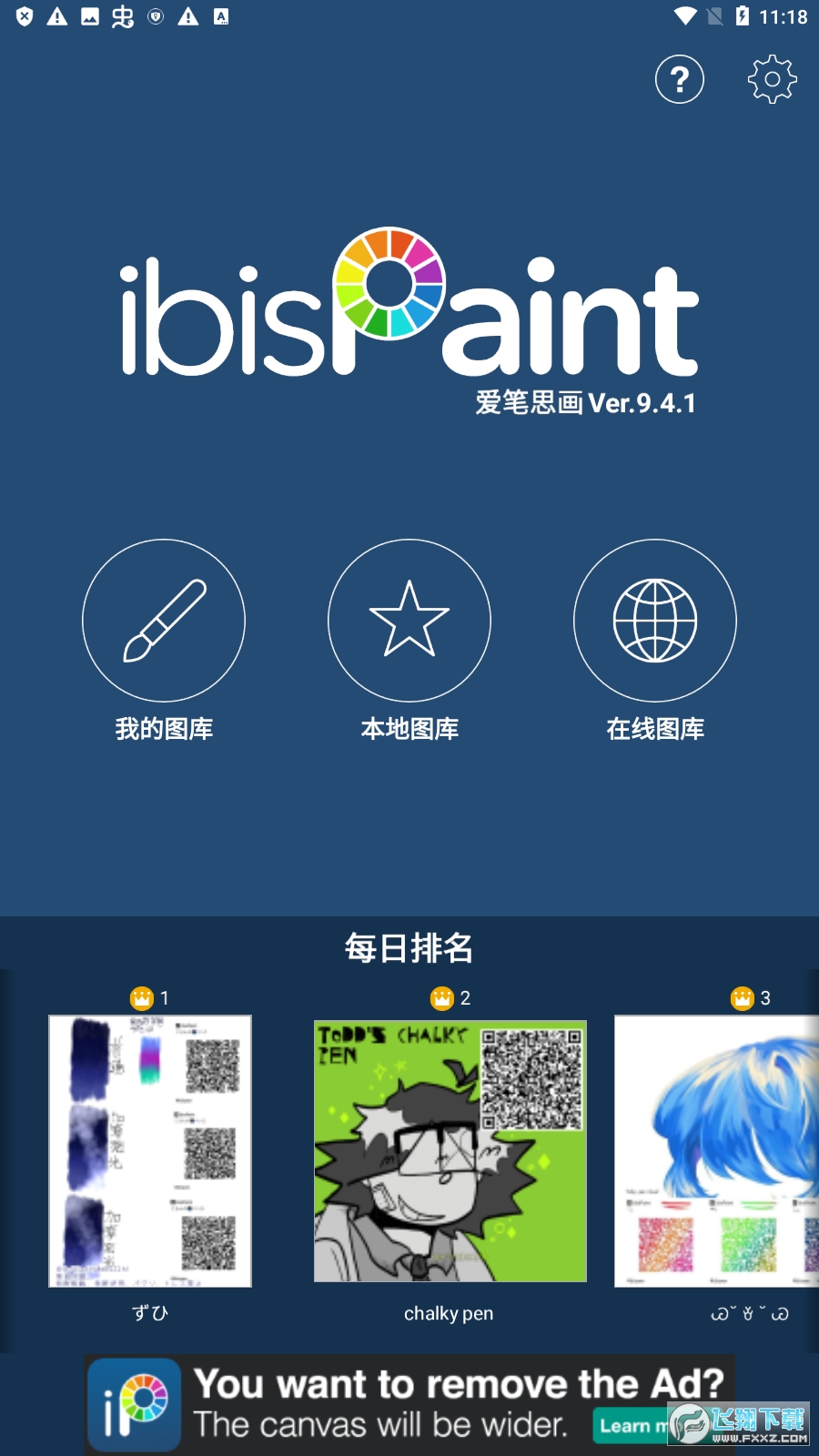 爱笔思画x华为版 Screenshot_20220901-111839.png