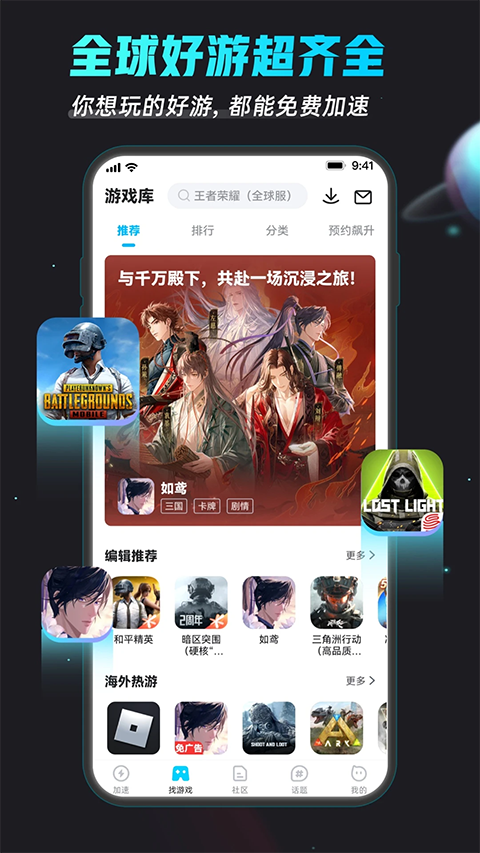 biubiu加速器 正版下载安装
