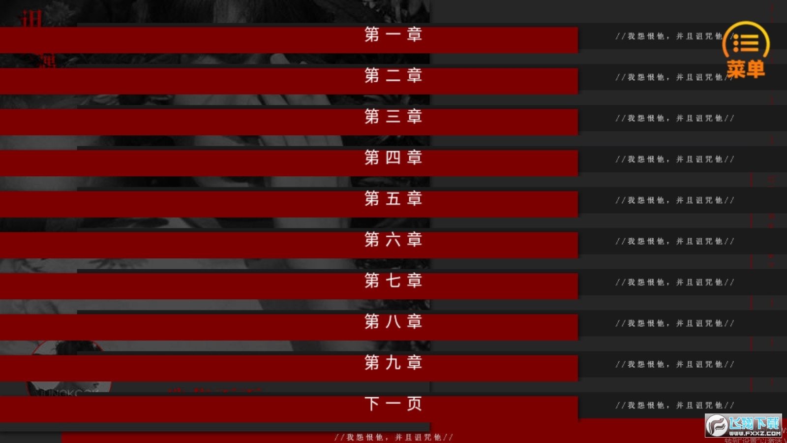 代号为零［清软］完结破解版