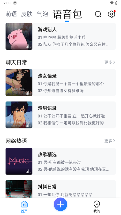 qq输入法