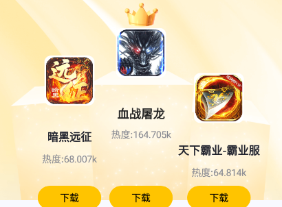 传奇掌中宝游戏盒子app下载手机版