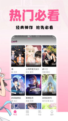 免费漫画多多 官方安装入口