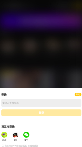 嘿嘿语音软件下载