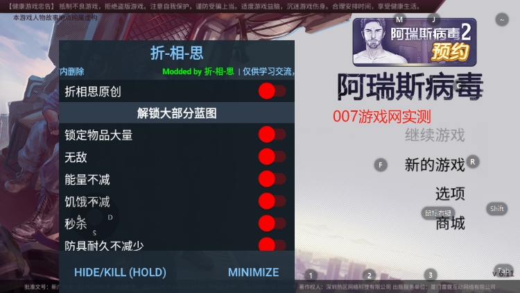 阿瑞斯病毒1.0.29折相思内置菜单游戏下载