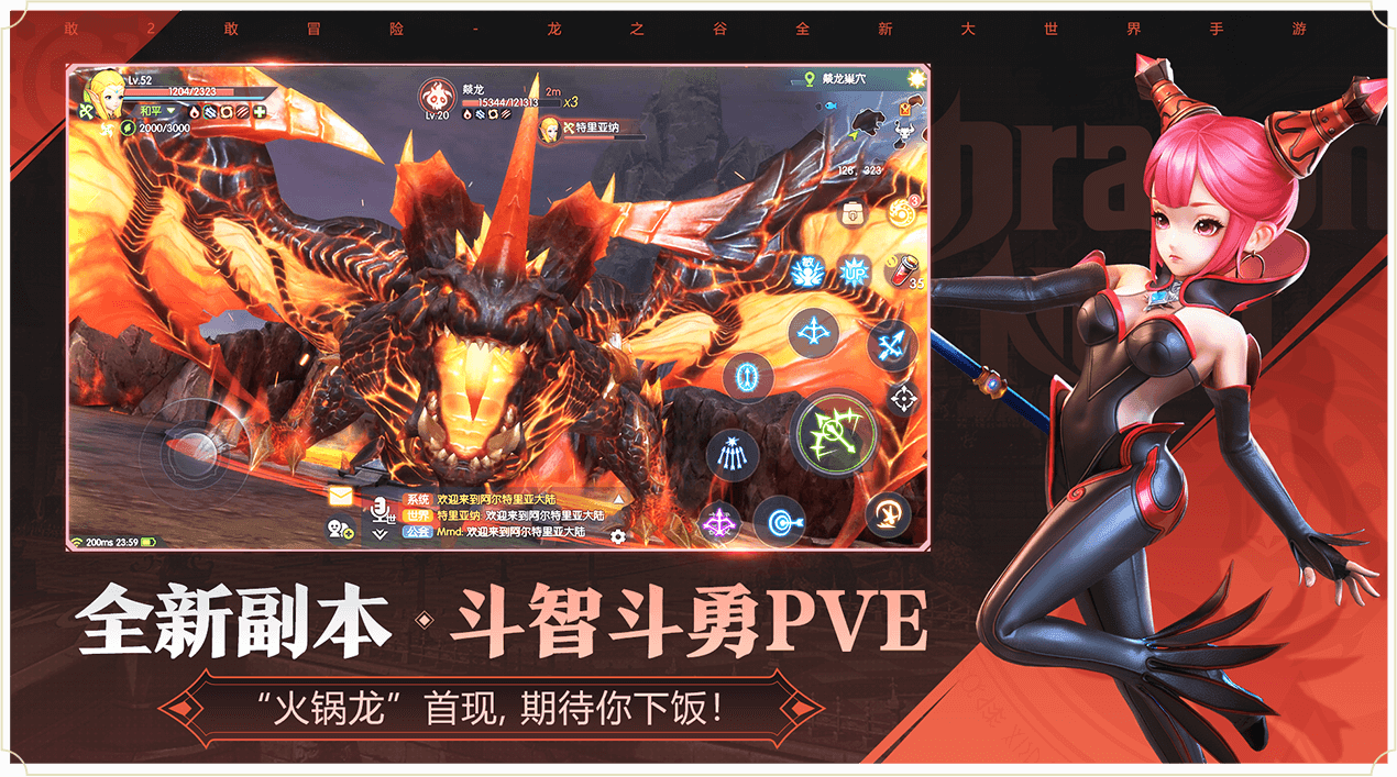 龙之谷2：精灵王座 完整版
