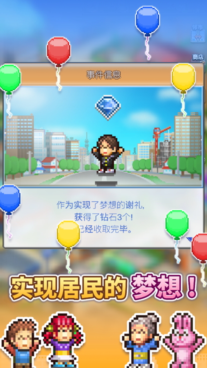 箱庭都市无限金币版2023最新下载