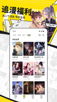 快看漫画 破解版永久免费无广告官网版