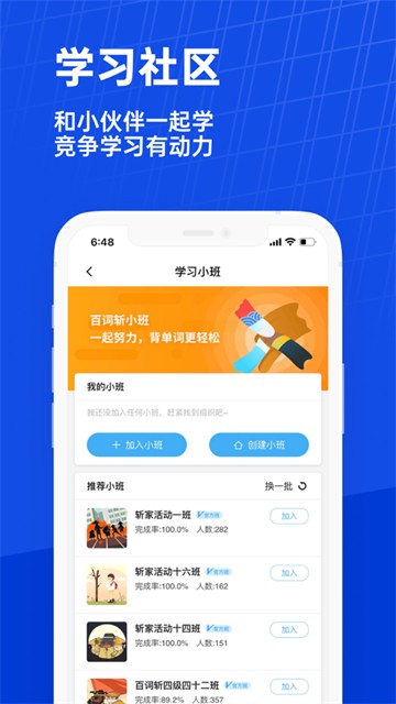 百词斩