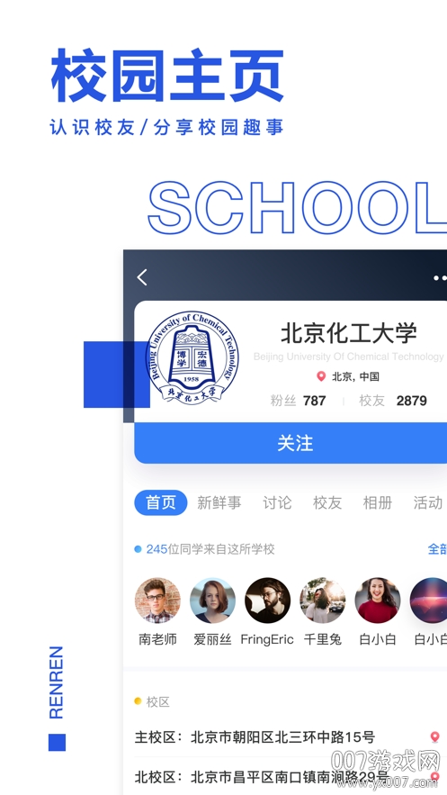人人社交iOS重制版