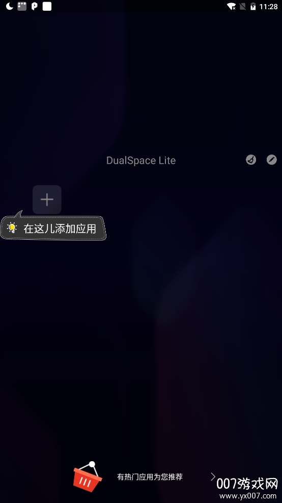 微信双开空间 微信双开空间